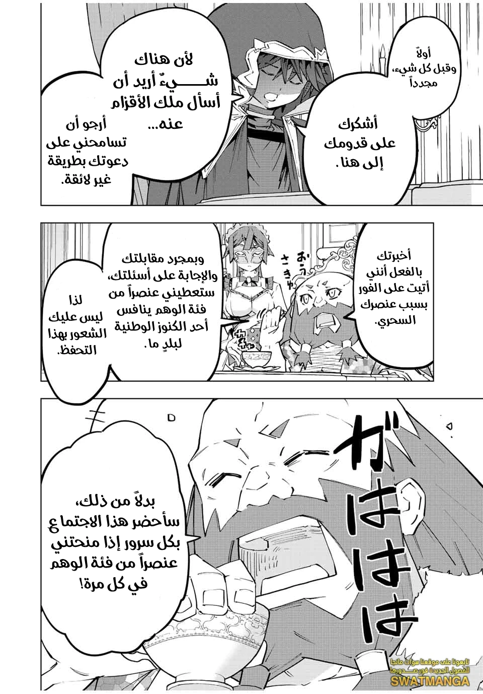 Read My Gift LVL 9999 Unlimited Gacha AR Manga Online