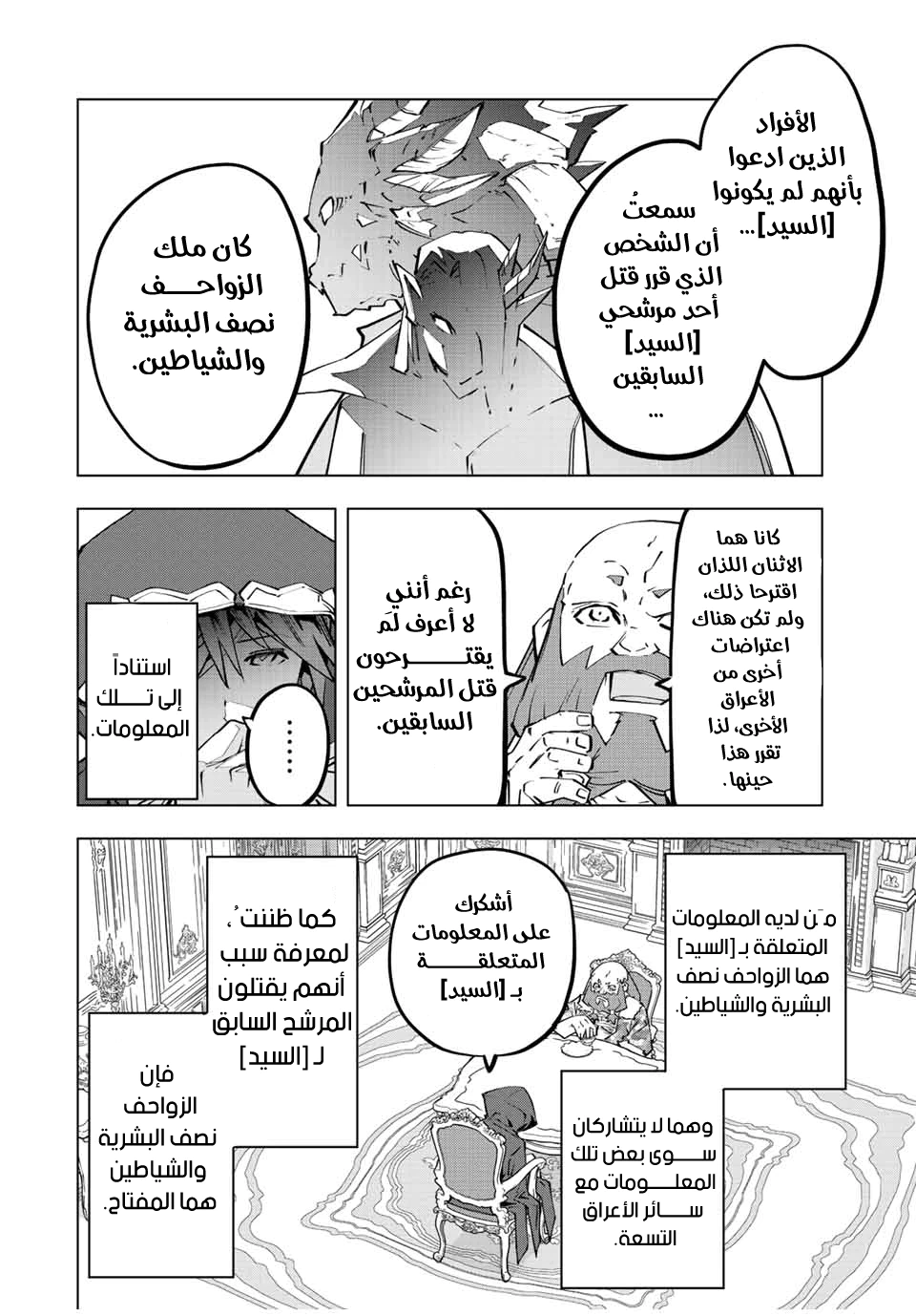 Read My Gift LVL 9999 Unlimited Gacha AR Manga Online