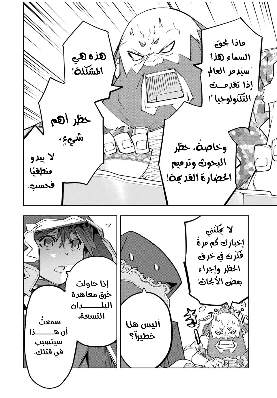 Read My Gift LVL 9999 Unlimited Gacha AR Manga Online