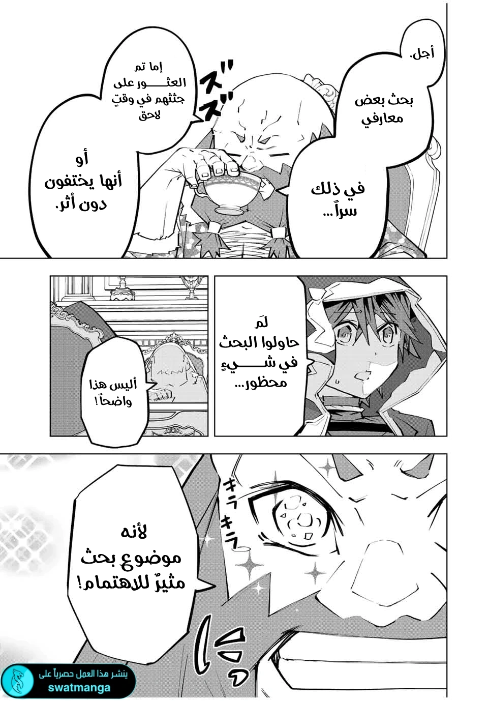 Read My Gift LVL 9999 Unlimited Gacha AR Manga Online