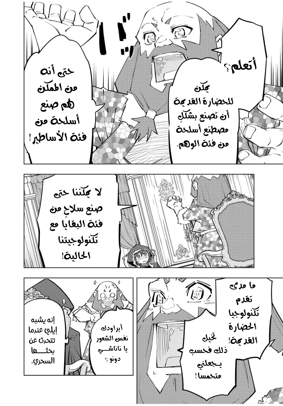 Read My Gift LVL 9999 Unlimited Gacha AR Manga Online