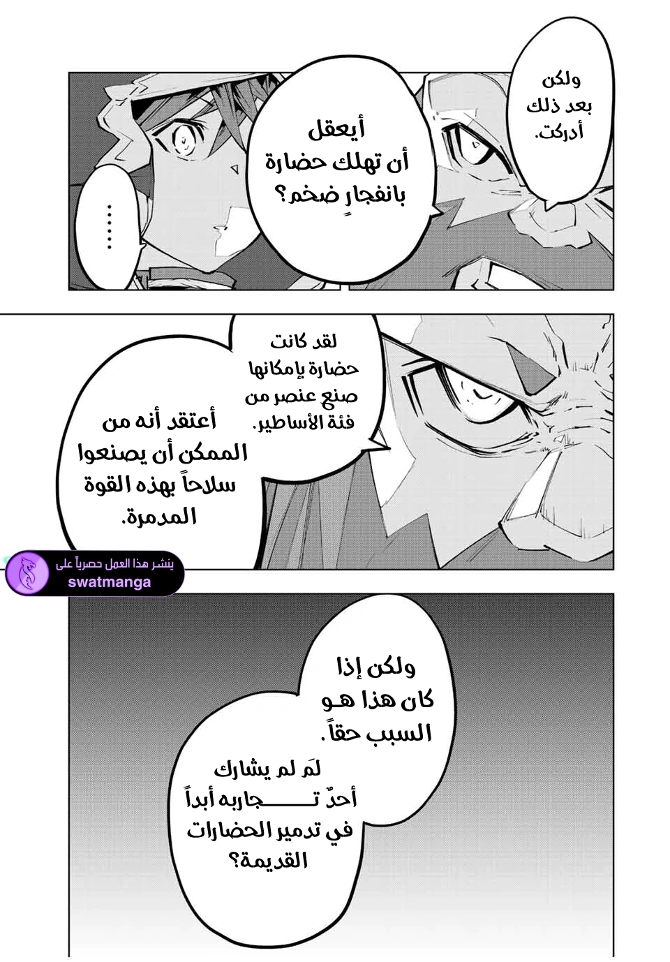 Read My Gift LVL 9999 Unlimited Gacha AR Manga Online