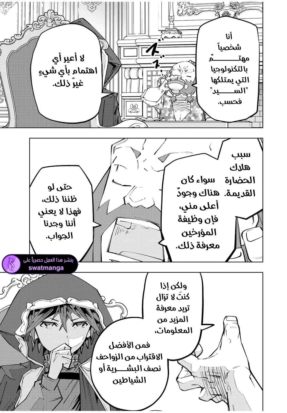 Read My Gift LVL 9999 Unlimited Gacha AR Manga Online