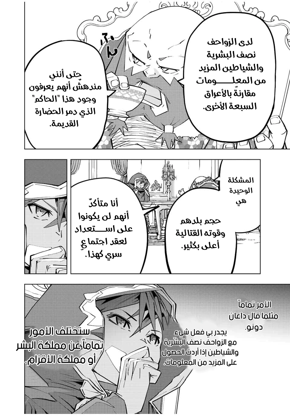 Read My Gift LVL 9999 Unlimited Gacha AR Manga Online