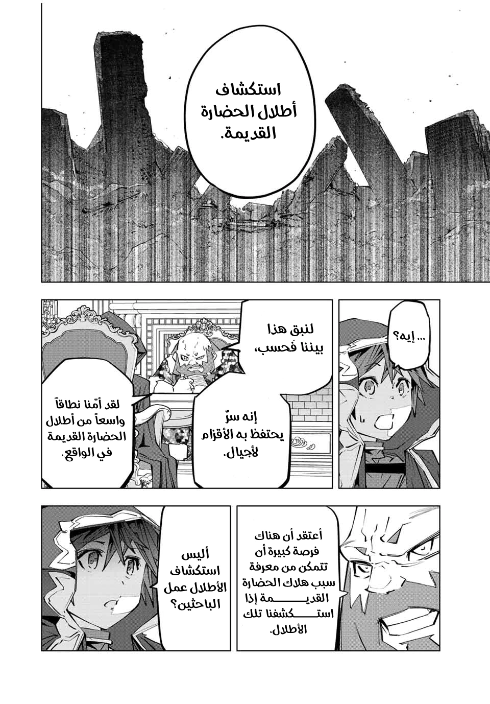 Read My Gift LVL 9999 Unlimited Gacha AR Manga Online
