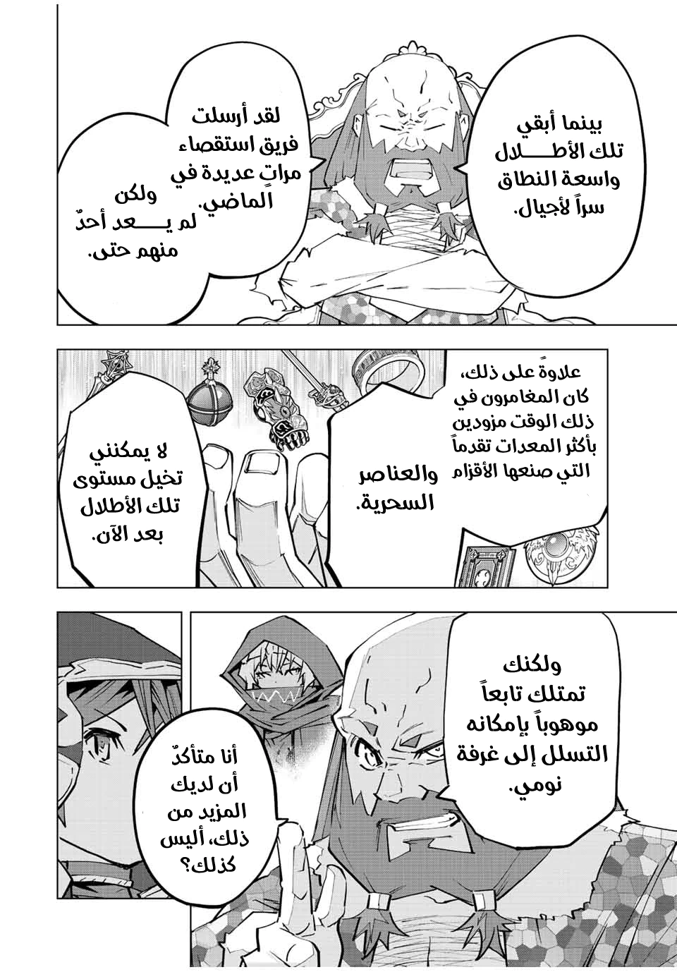 Read My Gift LVL 9999 Unlimited Gacha AR Manga Online