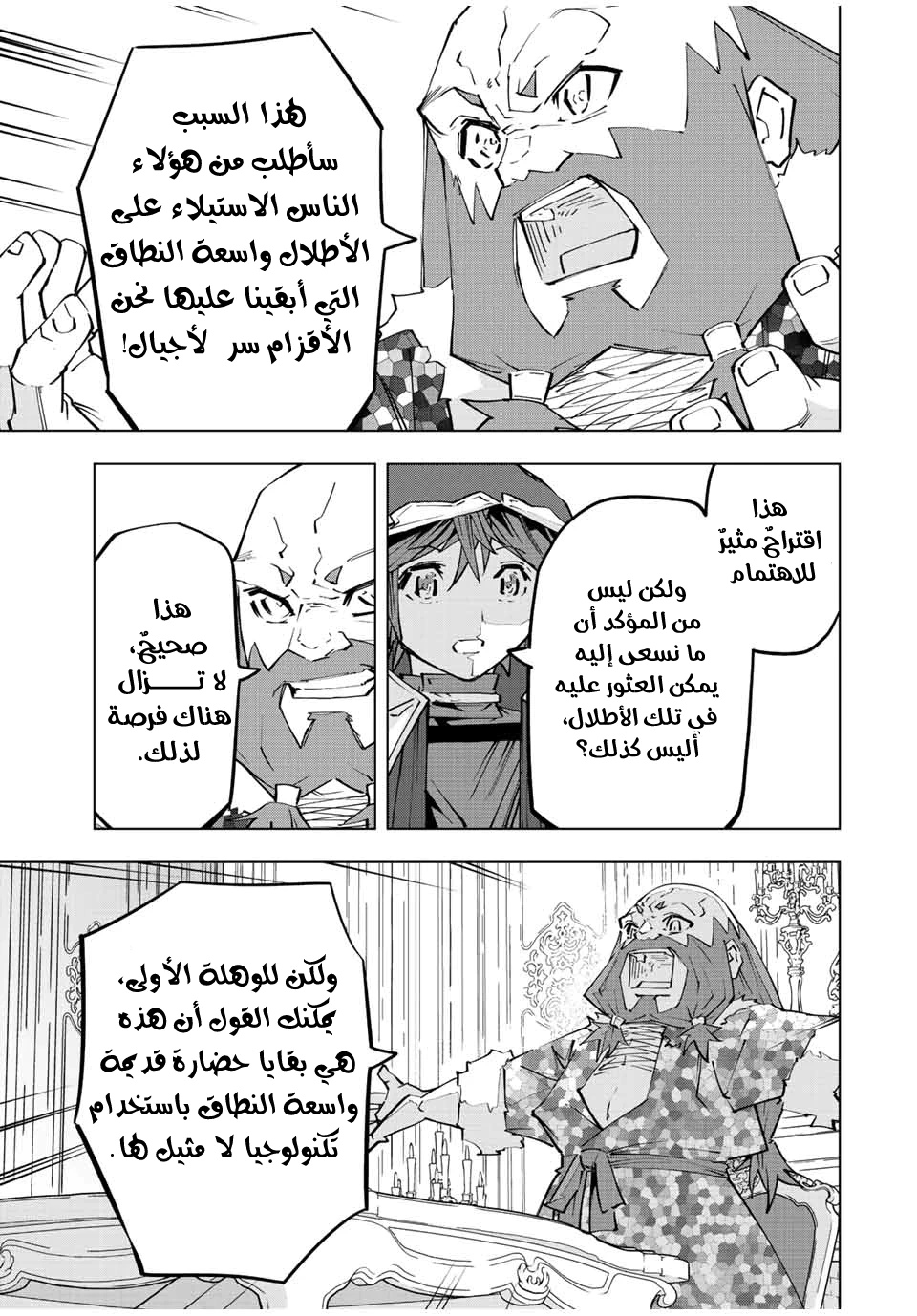 Read My Gift LVL 9999 Unlimited Gacha AR Manga Online