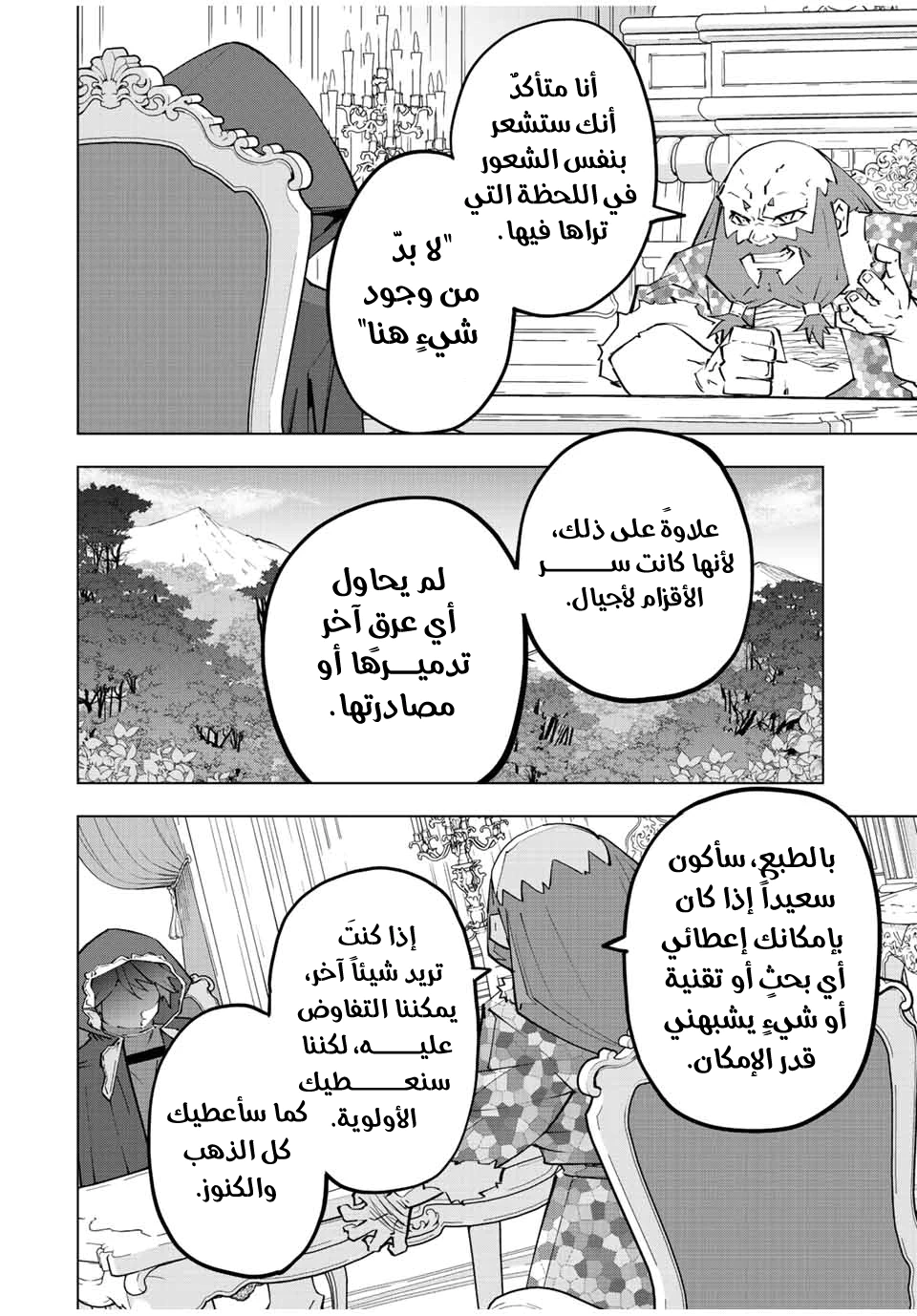 Read My Gift LVL 9999 Unlimited Gacha AR Manga Online