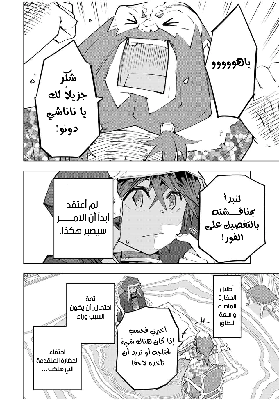 Read My Gift LVL 9999 Unlimited Gacha AR Manga Online
