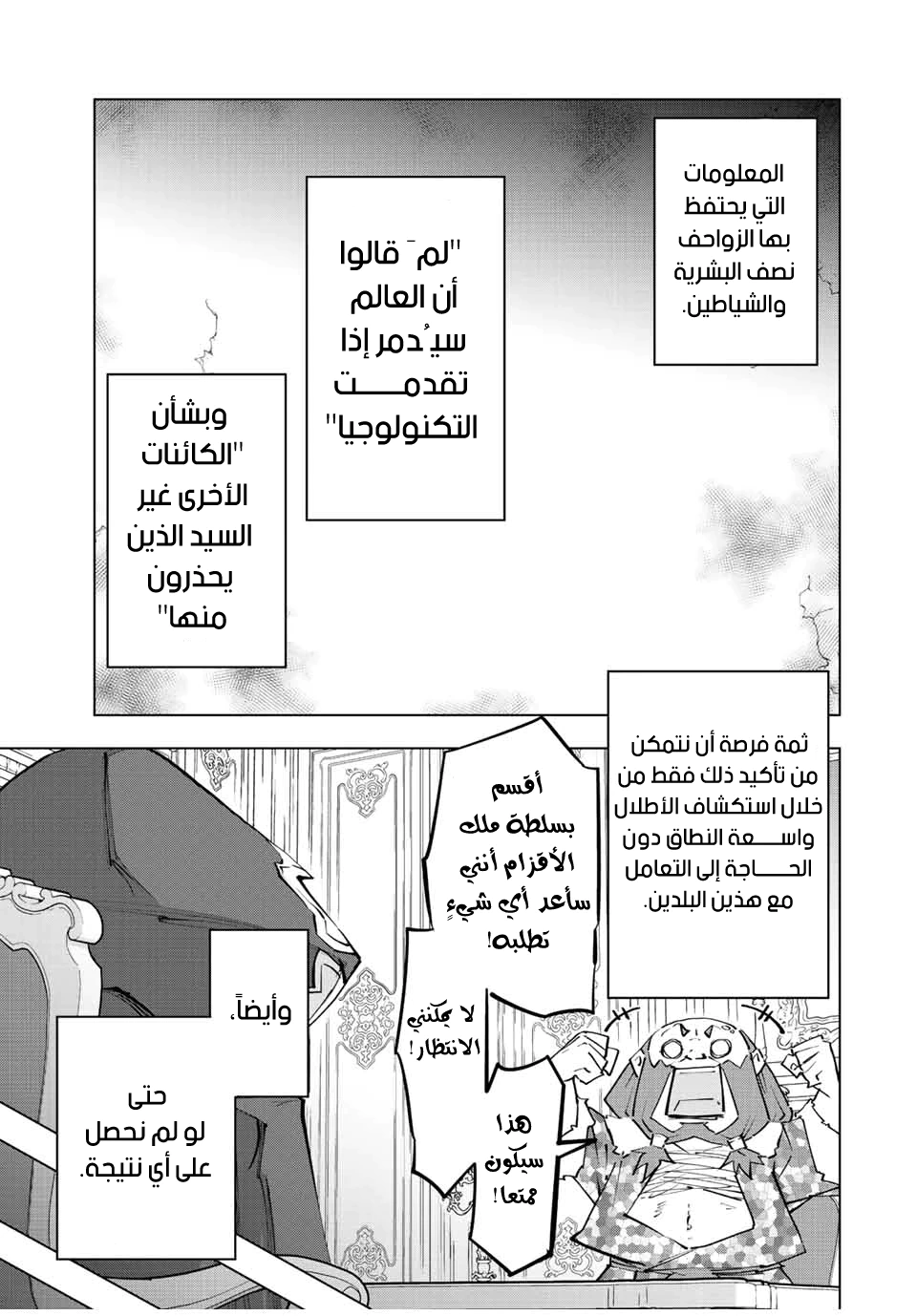 Read My Gift LVL 9999 Unlimited Gacha AR Manga Online