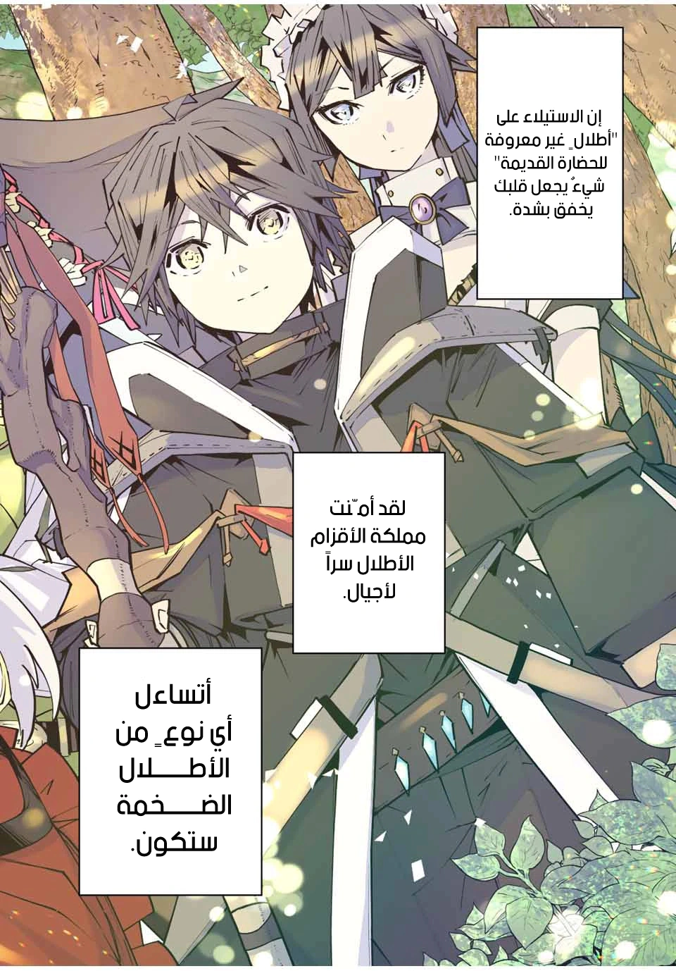 Read My Gift LVL 9999 Unlimited Gacha AR Manga Online