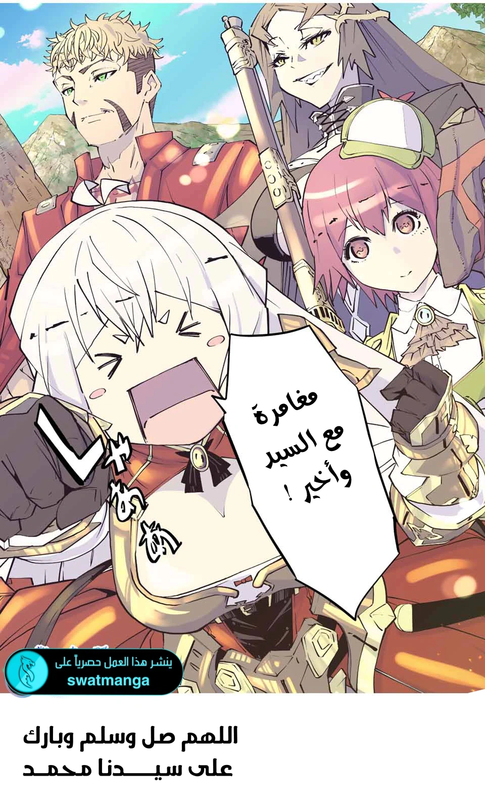 Read My Gift LVL 9999 Unlimited Gacha AR Manga Online