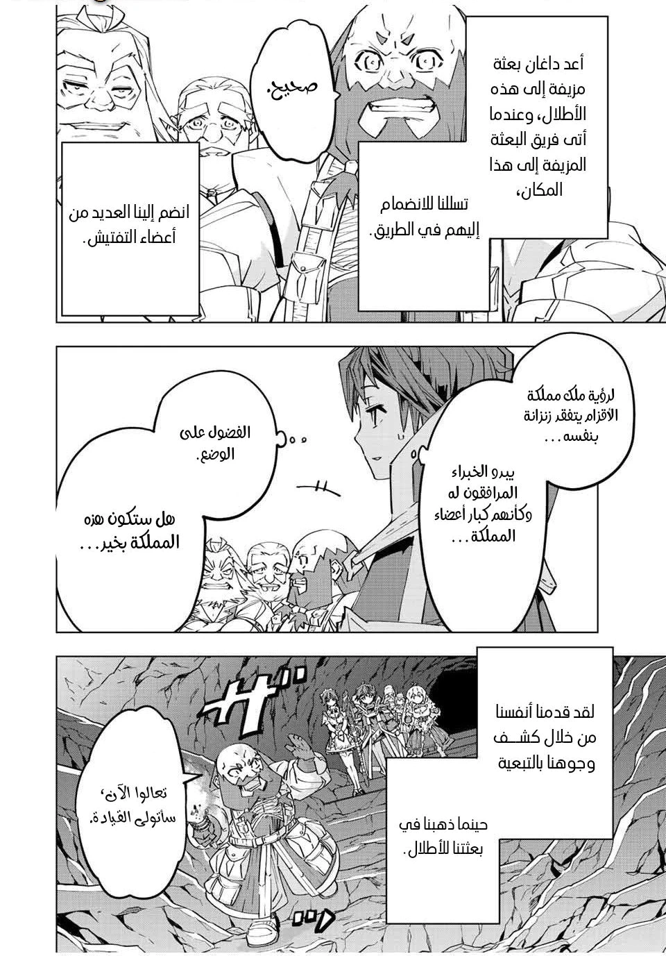 Read My Gift LVL 9999 Unlimited Gacha AR Manga Online