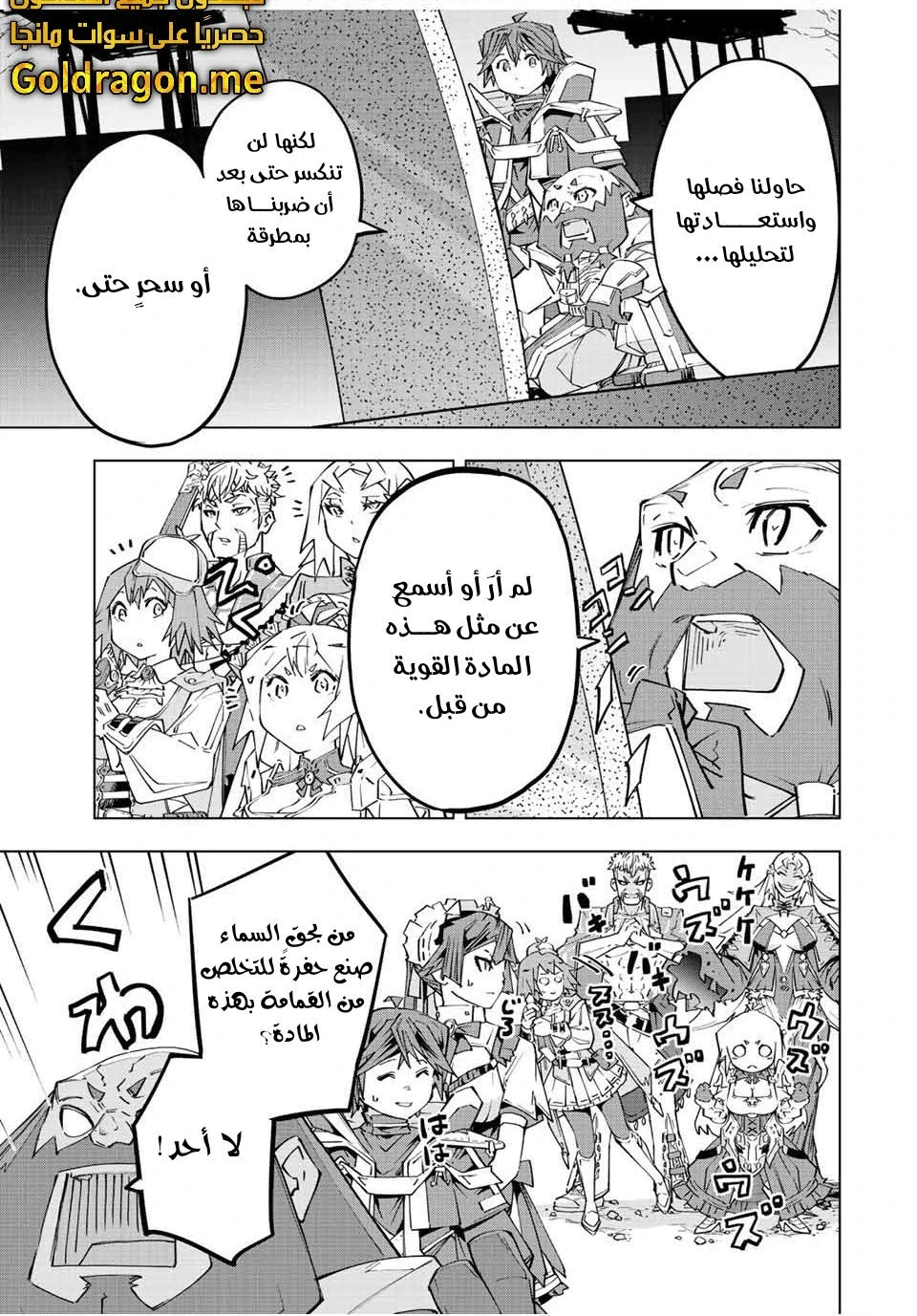 Read My Gift LVL 9999 Unlimited Gacha AR Manga Online