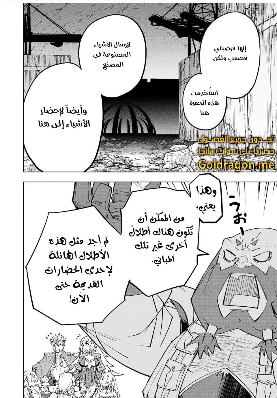 Read My Gift LVL 9999 Unlimited Gacha AR Manga Online
