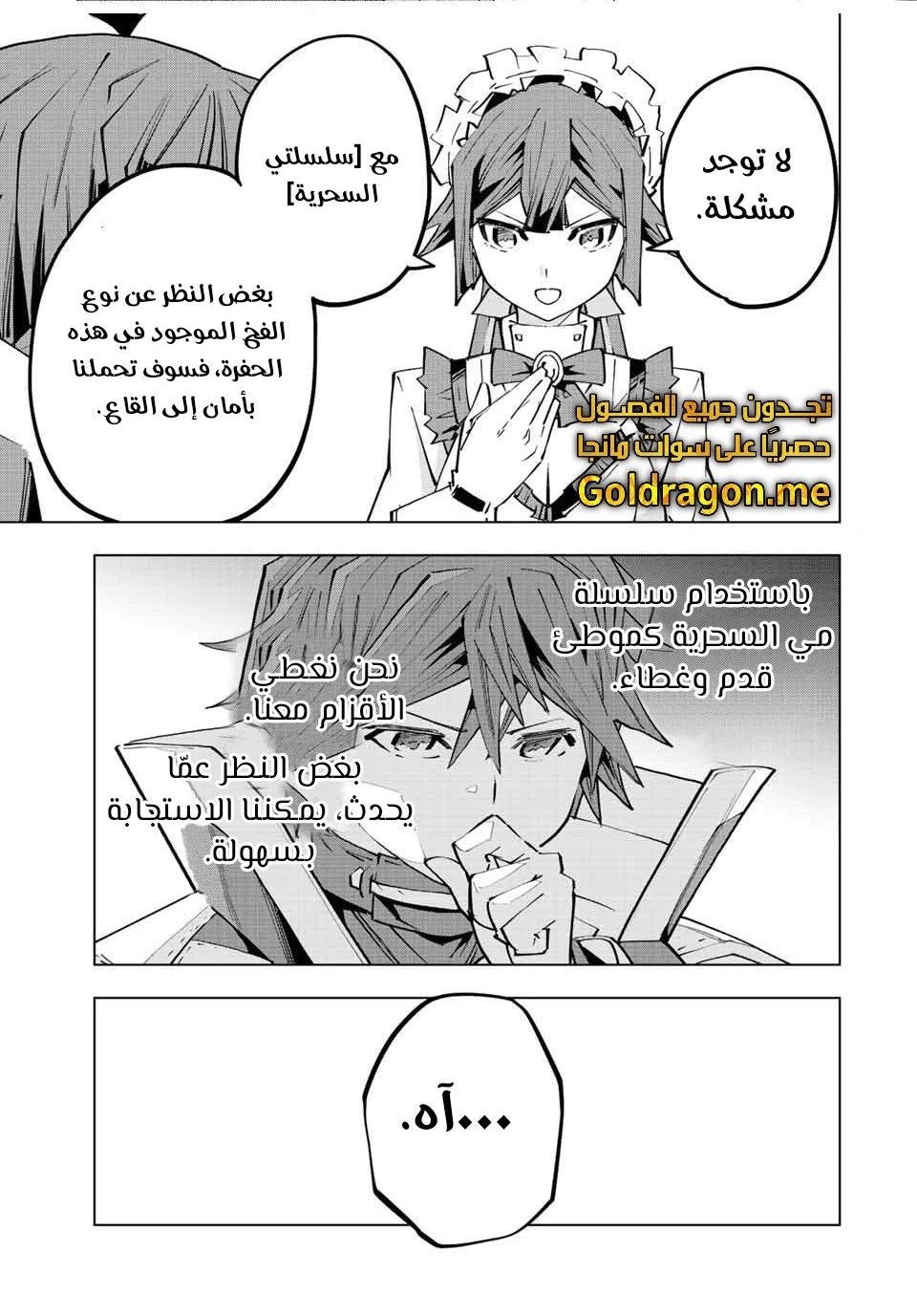 Read My Gift LVL 9999 Unlimited Gacha AR Manga Online