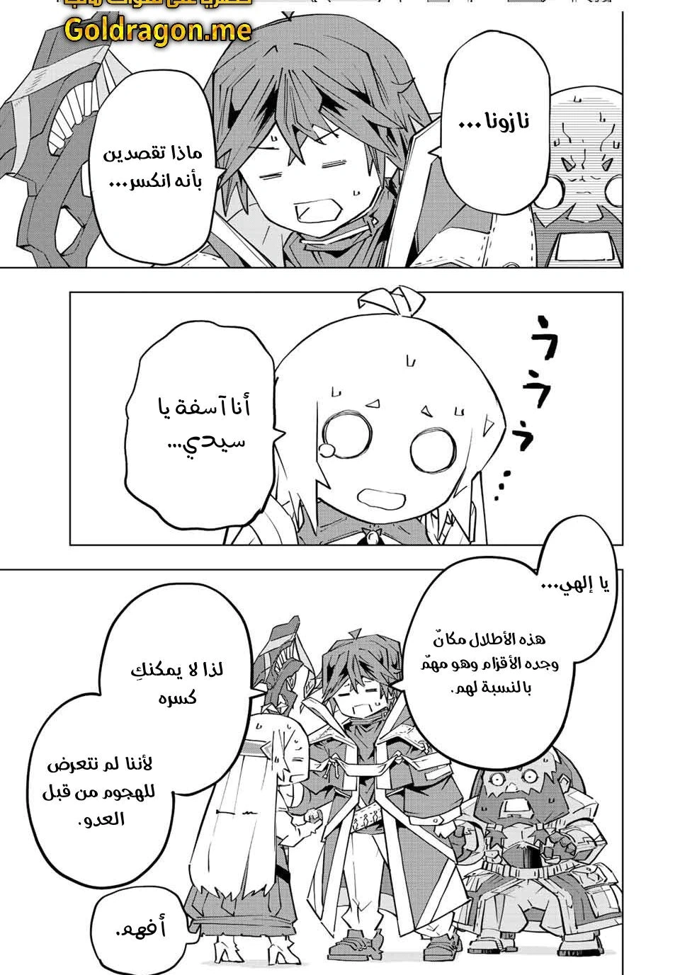 Read My Gift LVL 9999 Unlimited Gacha AR Manga Online