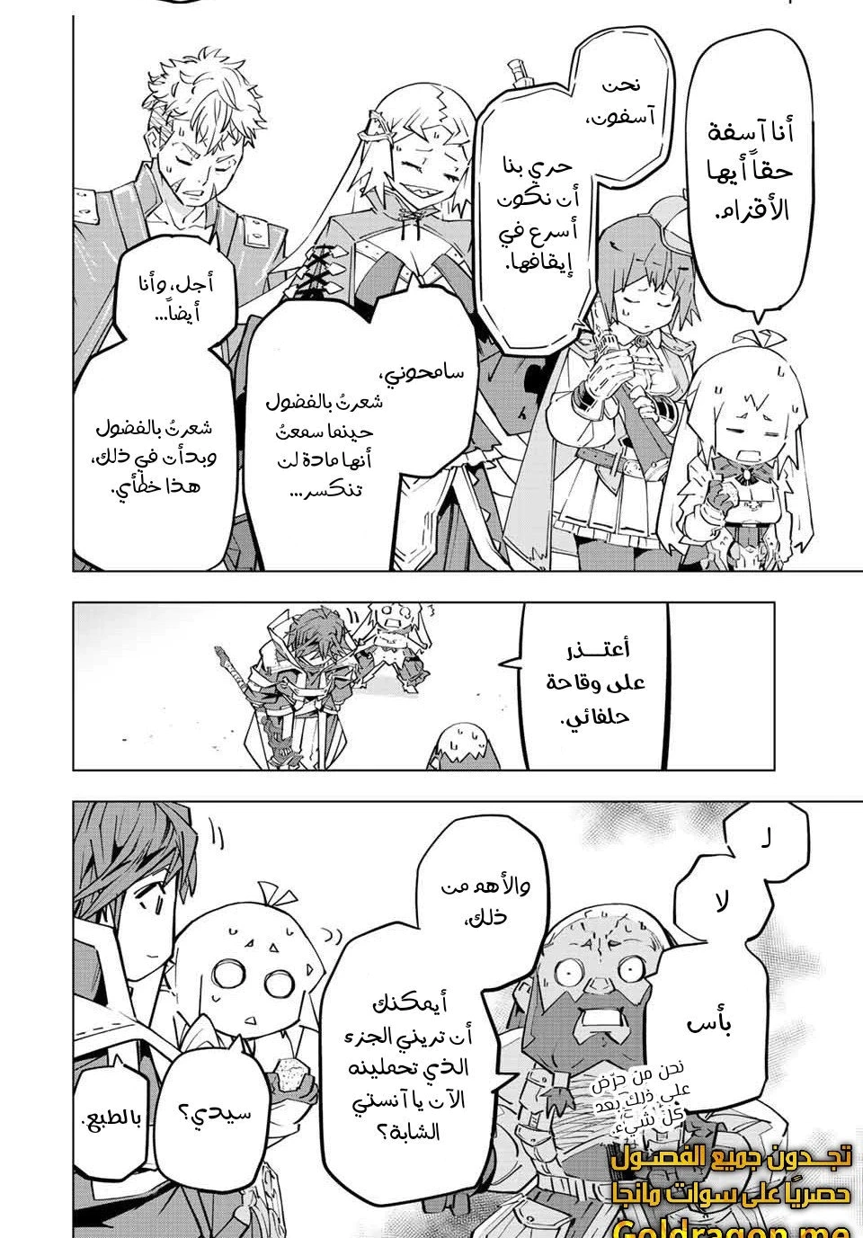 Read My Gift LVL 9999 Unlimited Gacha AR Manga Online