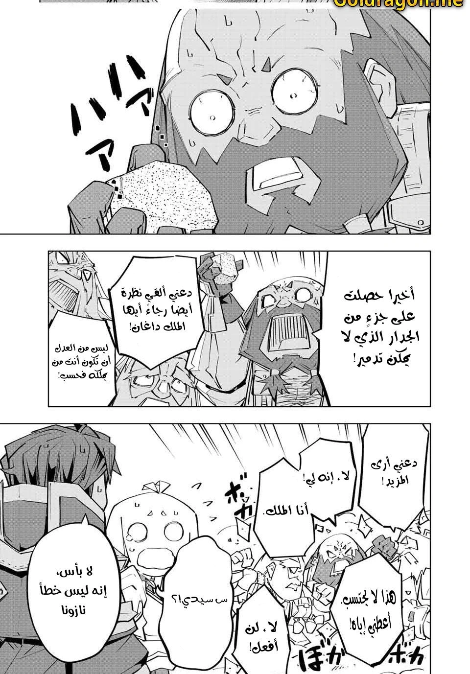 Read My Gift LVL 9999 Unlimited Gacha AR Manga Online