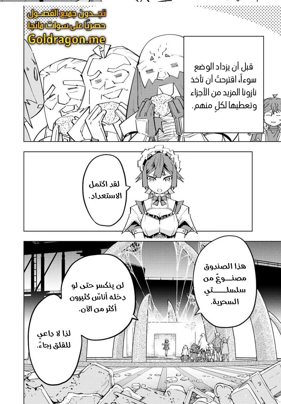 Read My Gift LVL 9999 Unlimited Gacha AR Manga Online