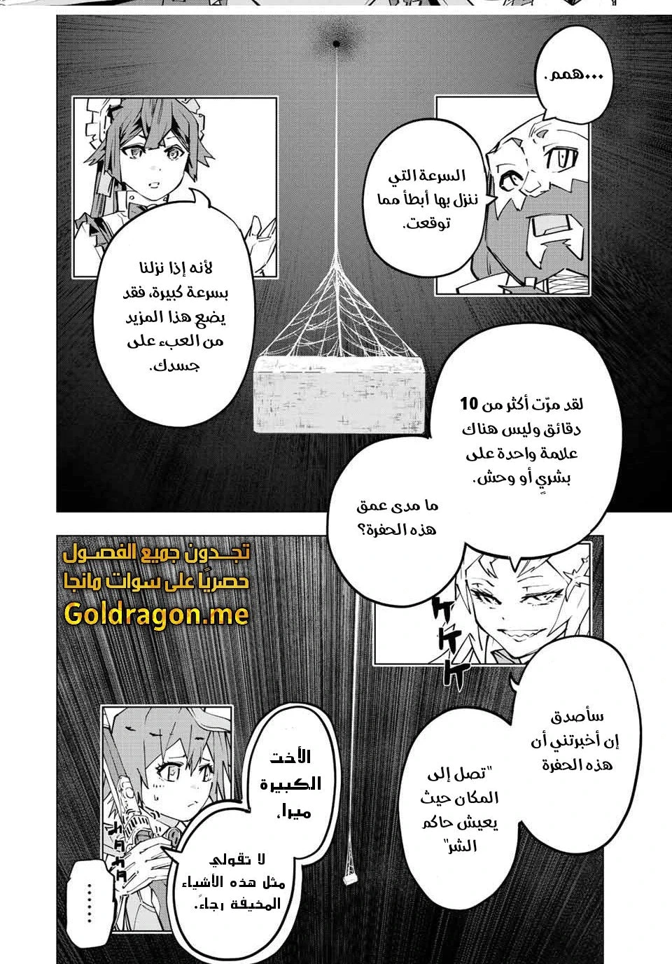 Read My Gift LVL 9999 Unlimited Gacha AR Manga Online
