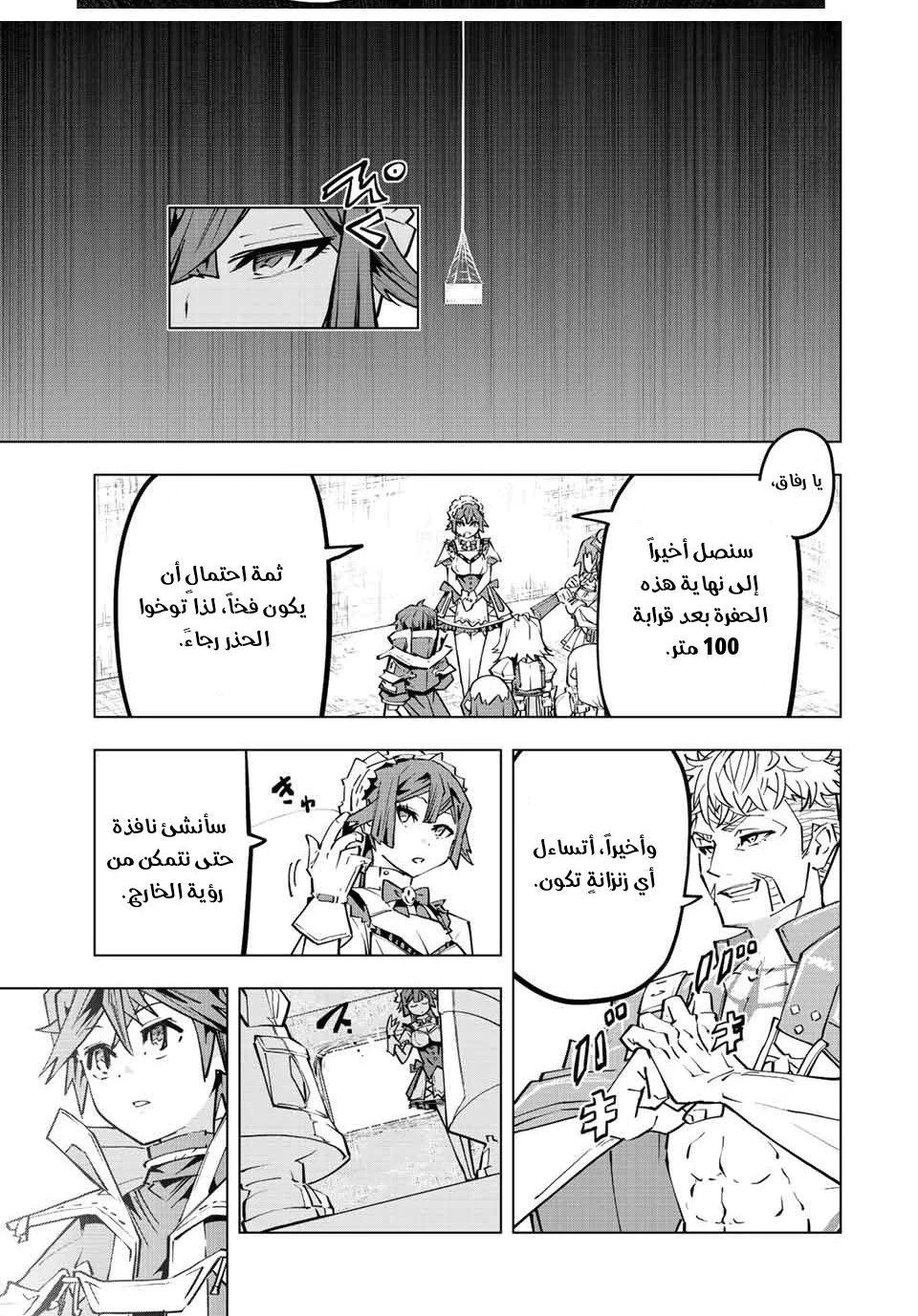 Read My Gift LVL 9999 Unlimited Gacha AR Manga Online