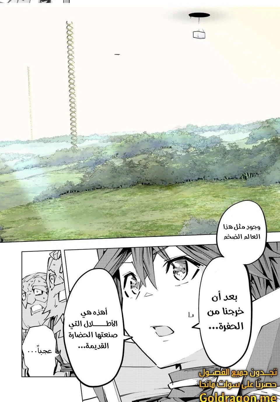 Read My Gift LVL 9999 Unlimited Gacha AR Manga Online