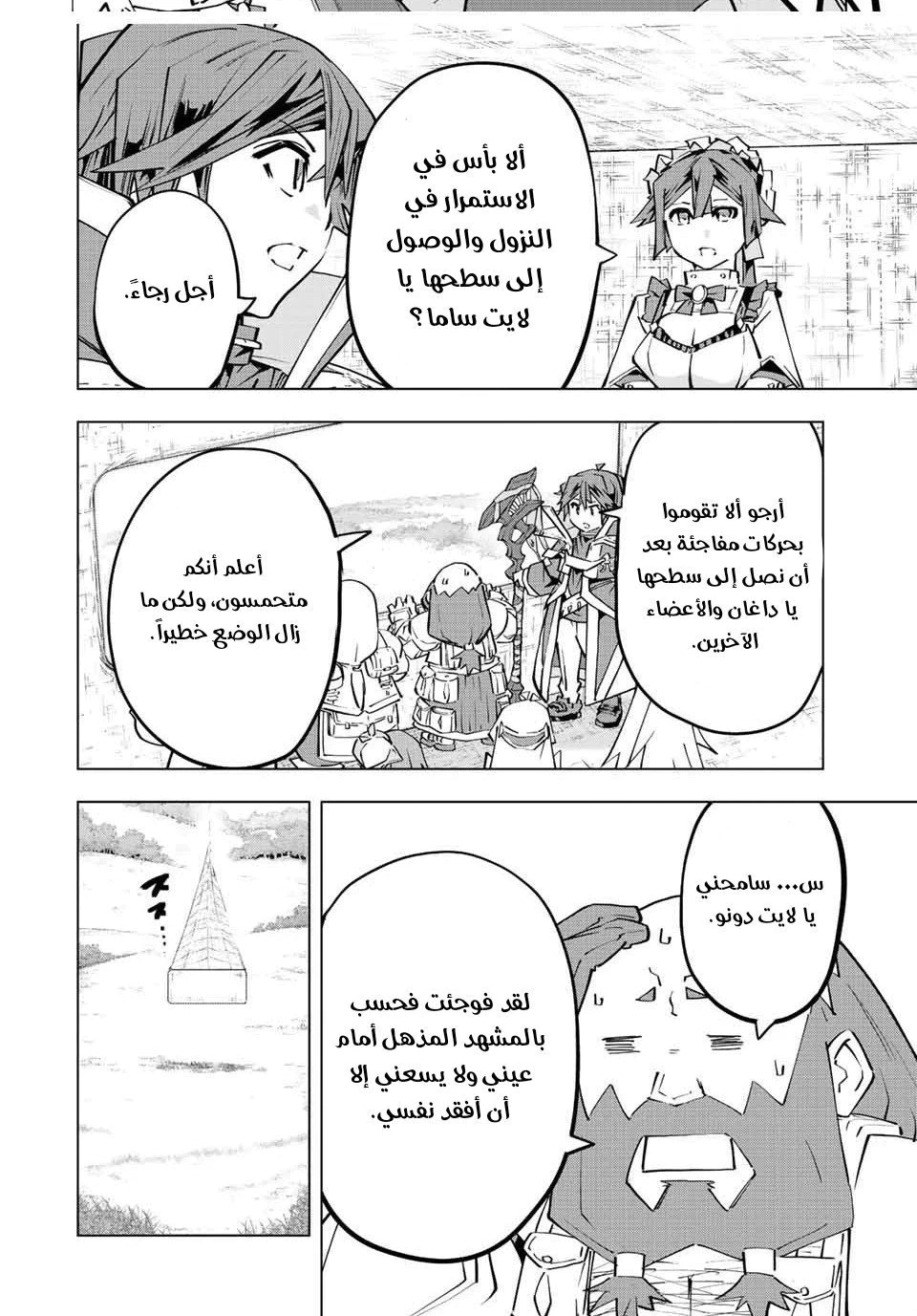 Read My Gift LVL 9999 Unlimited Gacha AR Manga Online