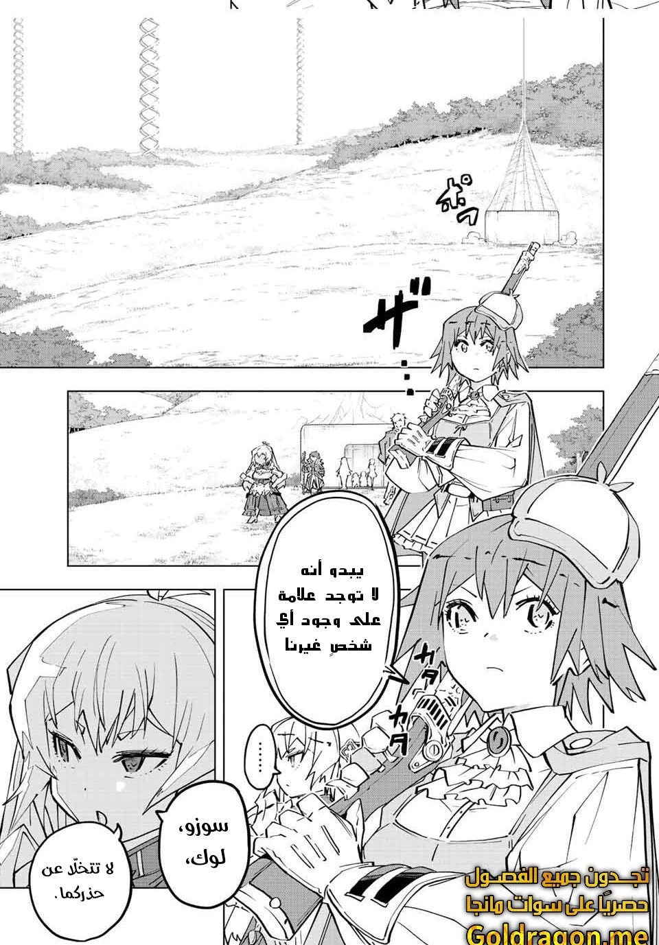 Read My Gift LVL 9999 Unlimited Gacha AR Manga Online
