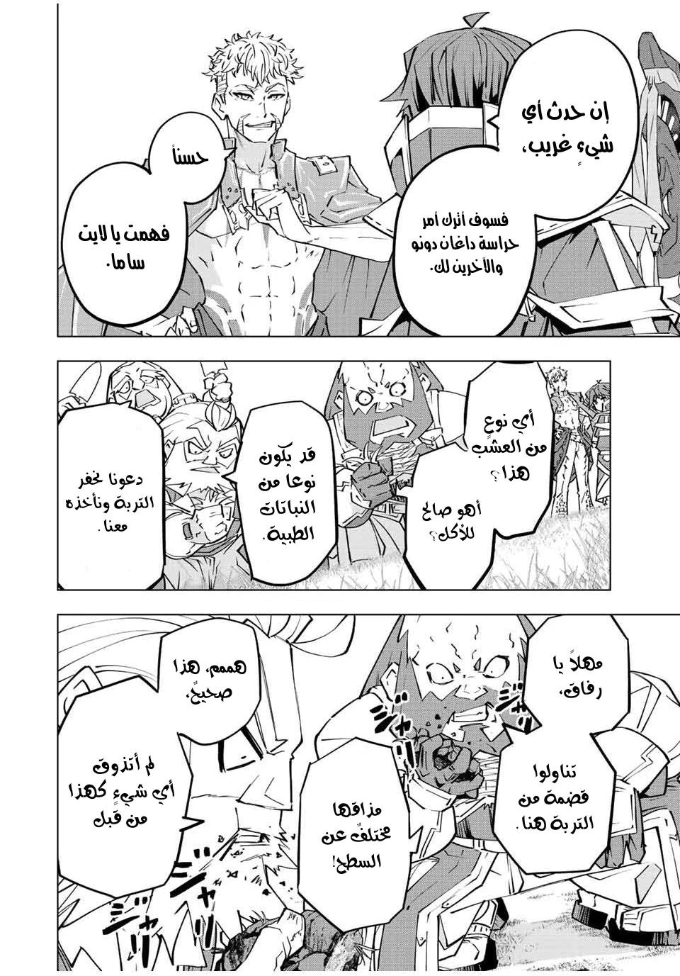 Read My Gift LVL 9999 Unlimited Gacha AR Manga Online