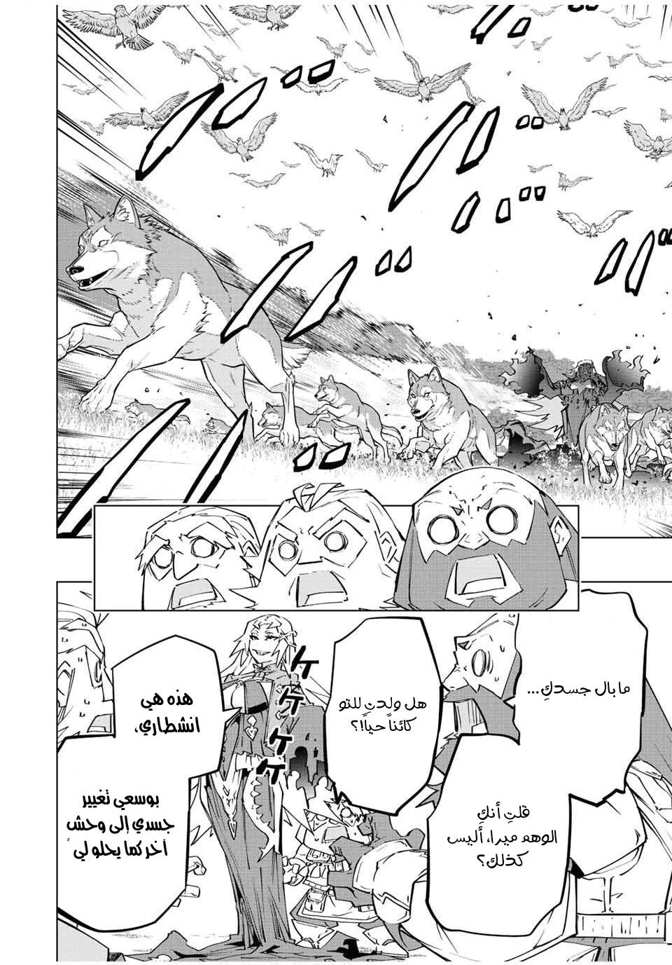 Read My Gift LVL 9999 Unlimited Gacha AR Manga Online