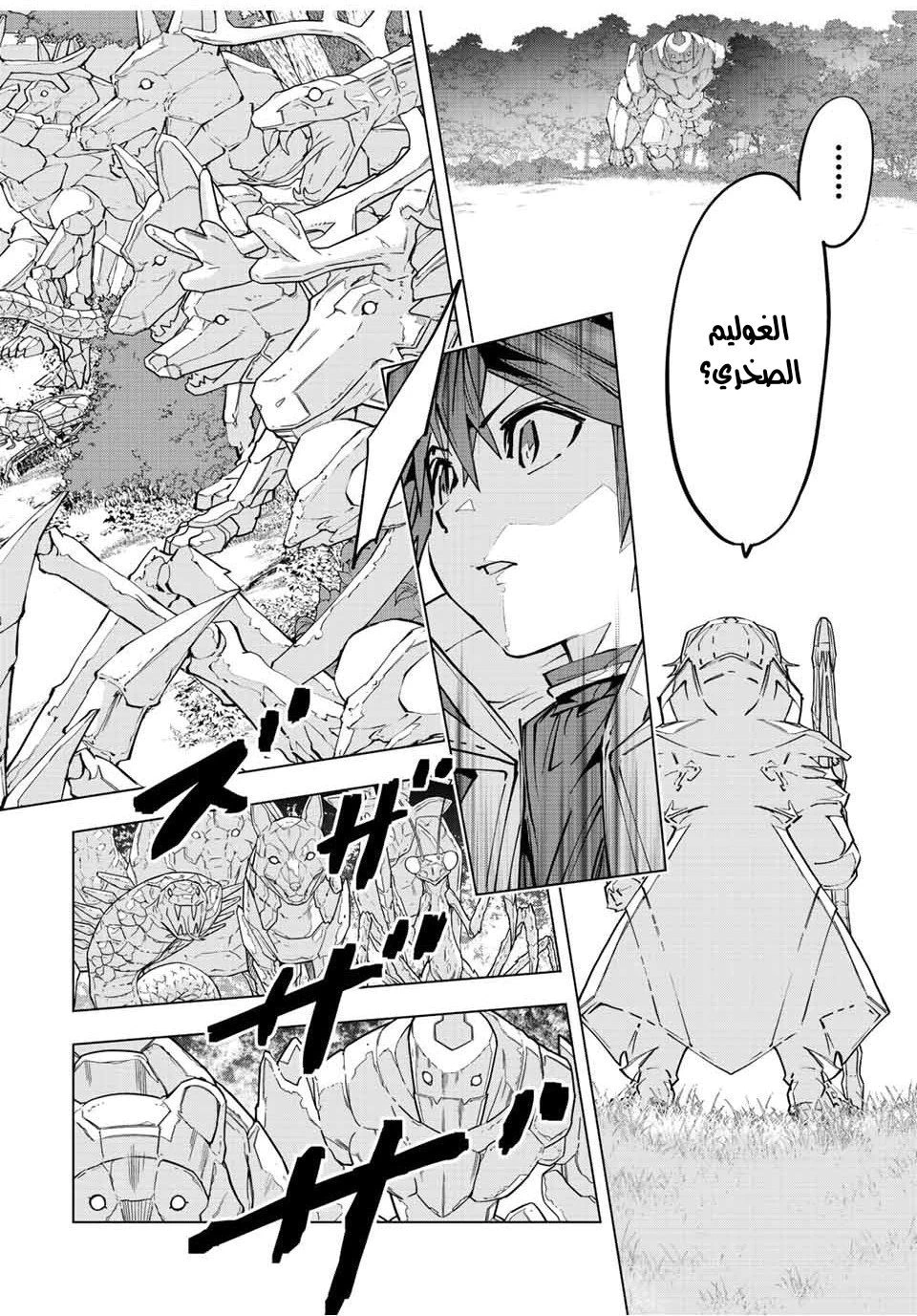 Read My Gift LVL 9999 Unlimited Gacha AR Manga Online