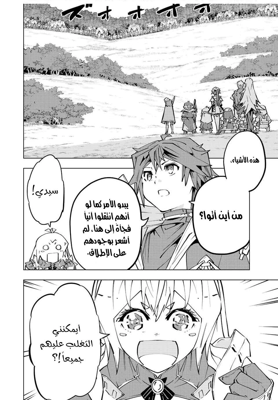 Read My Gift LVL 9999 Unlimited Gacha AR Manga Online