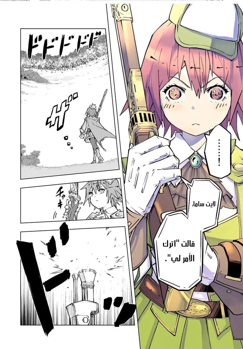 Read My Gift LVL 9999 Unlimited Gacha AR Manga Online