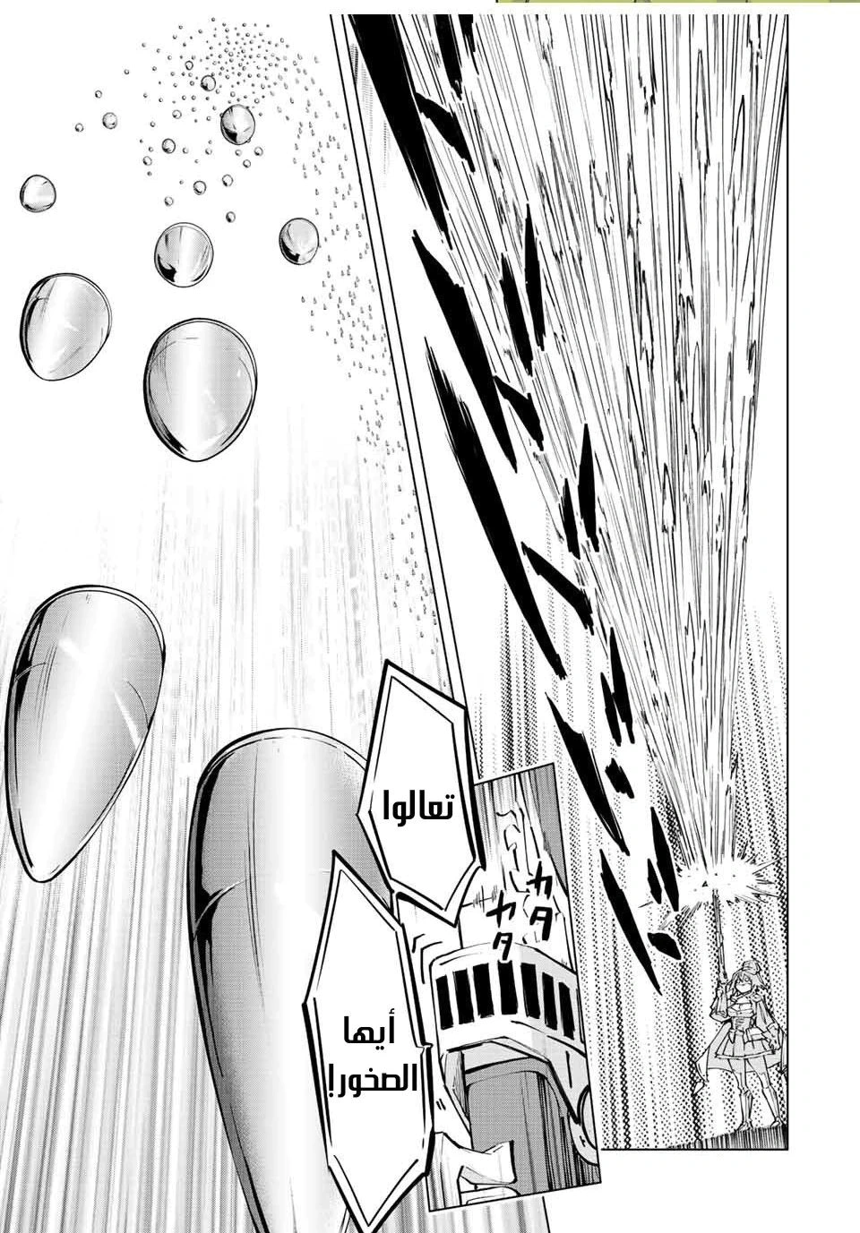Read My Gift LVL 9999 Unlimited Gacha AR Manga Online