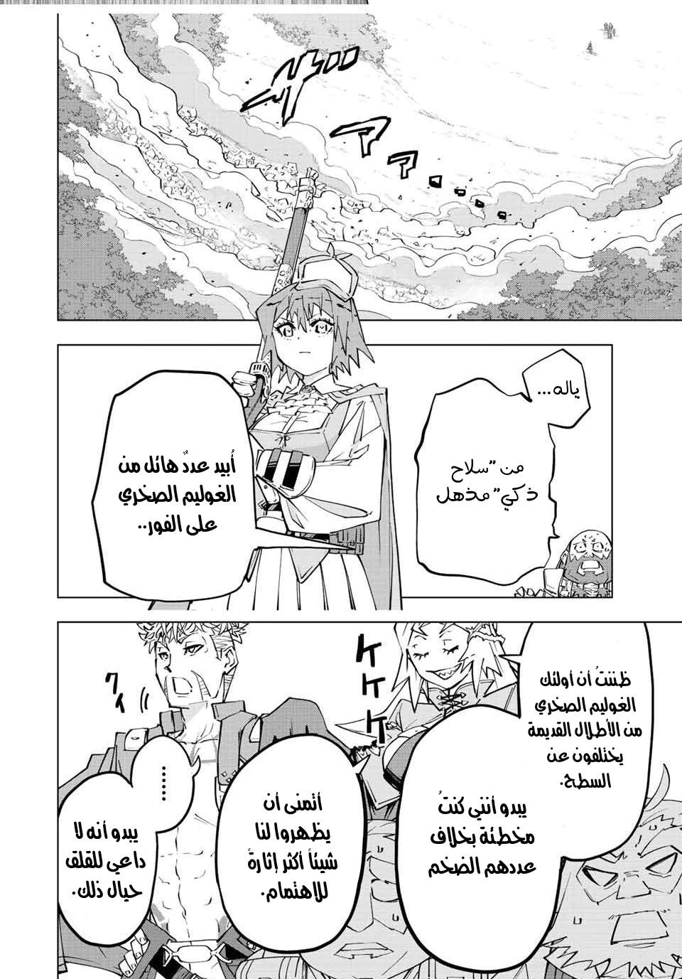 Read My Gift LVL 9999 Unlimited Gacha AR Manga Online