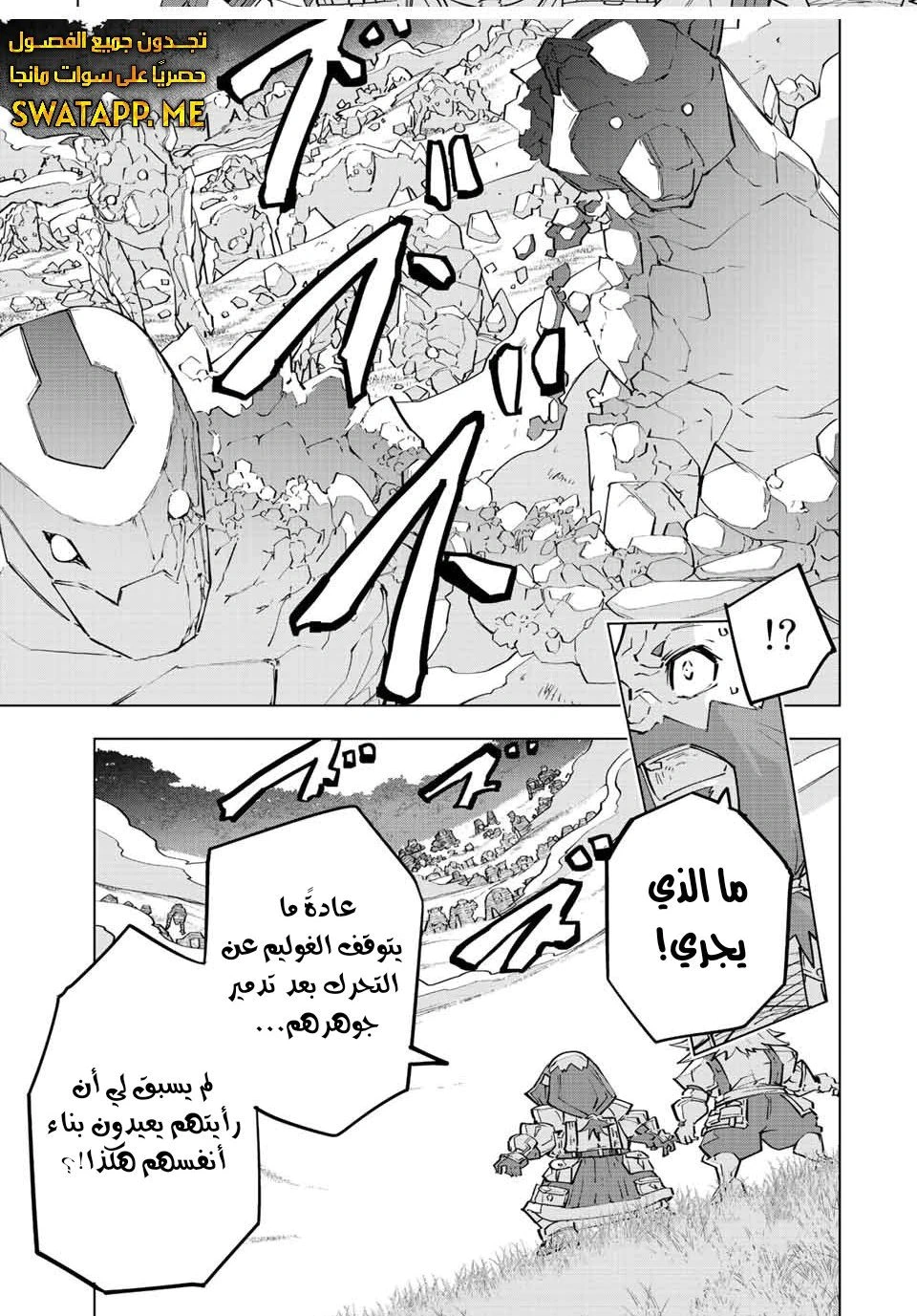 Read My Gift LVL 9999 Unlimited Gacha AR Manga Online