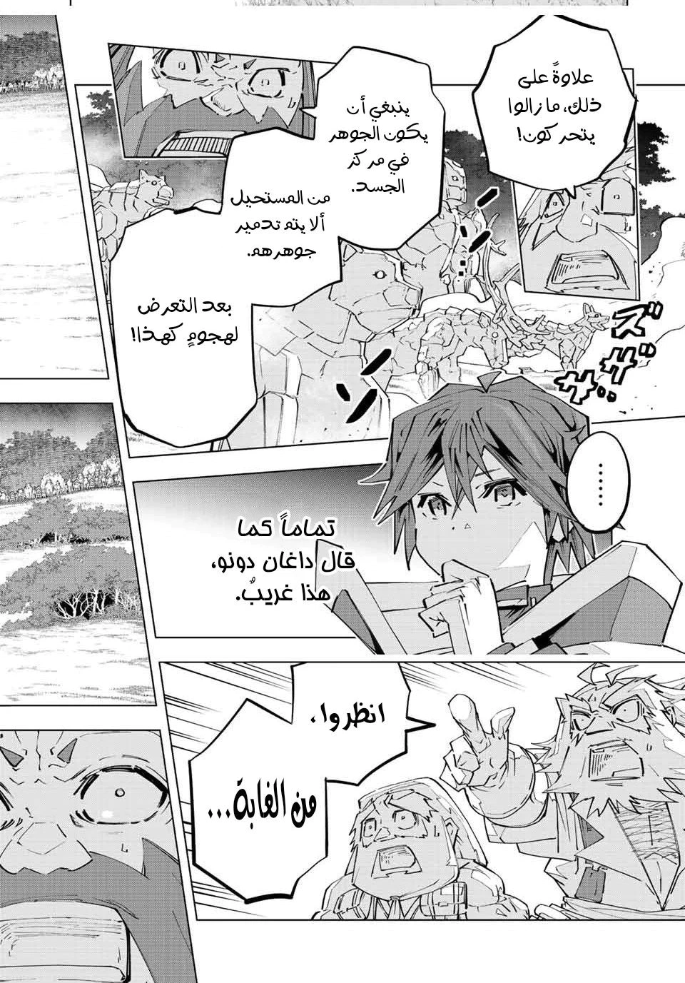 Read My Gift LVL 9999 Unlimited Gacha AR Manga Online