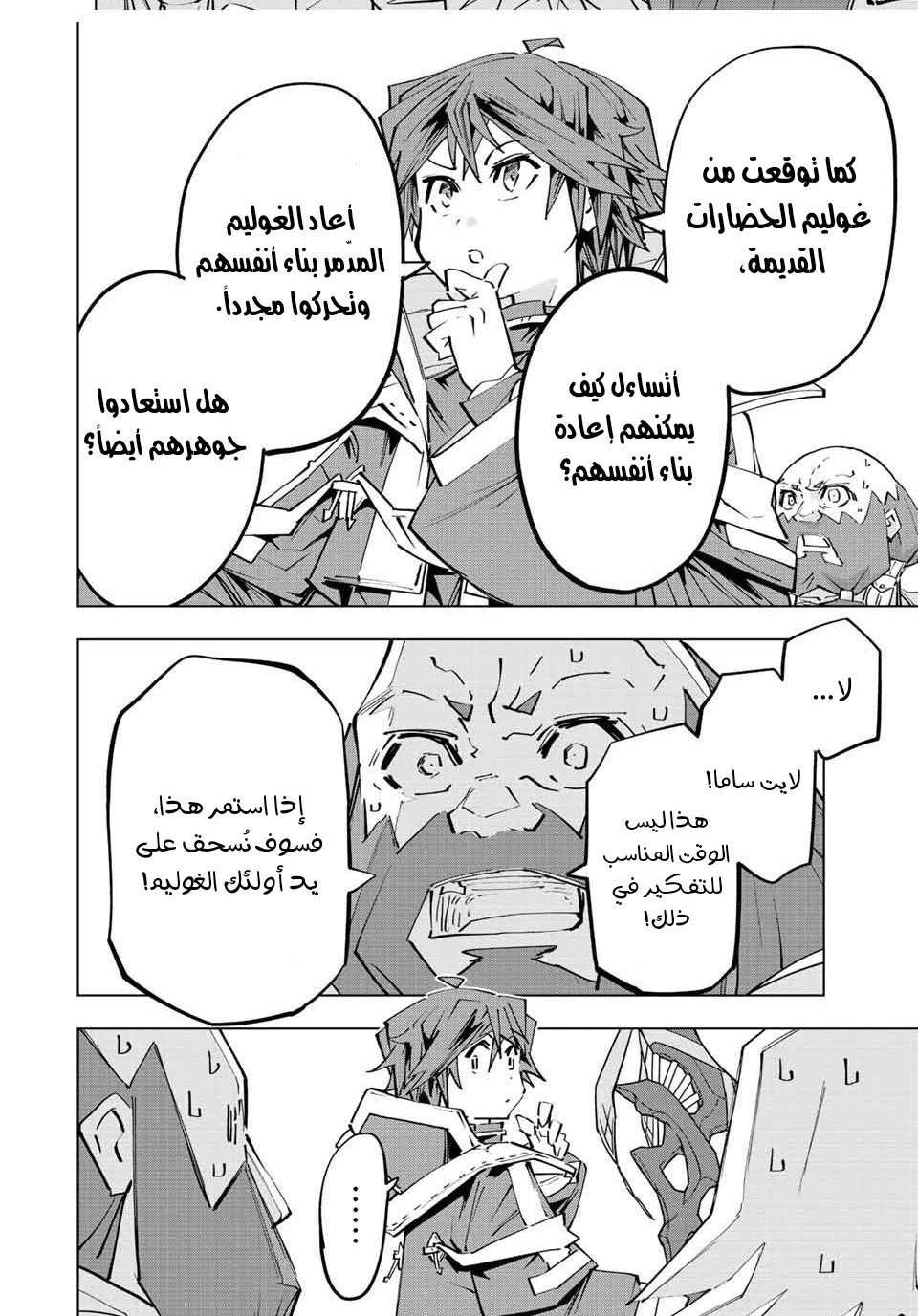 Read My Gift LVL 9999 Unlimited Gacha AR Manga Online