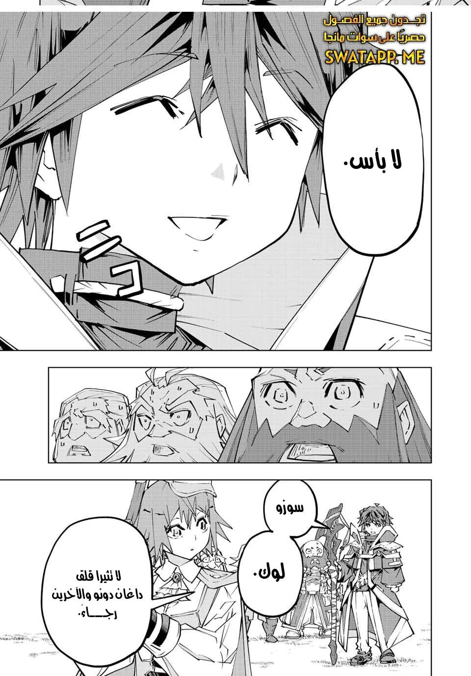 Read My Gift LVL 9999 Unlimited Gacha AR Manga Online