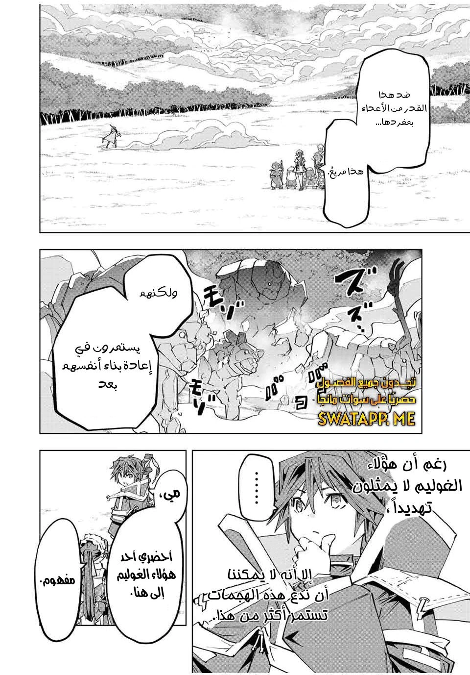 Read My Gift LVL 9999 Unlimited Gacha AR Manga Online