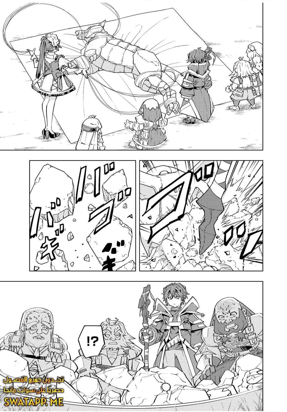 Read My Gift LVL 9999 Unlimited Gacha AR Manga Online