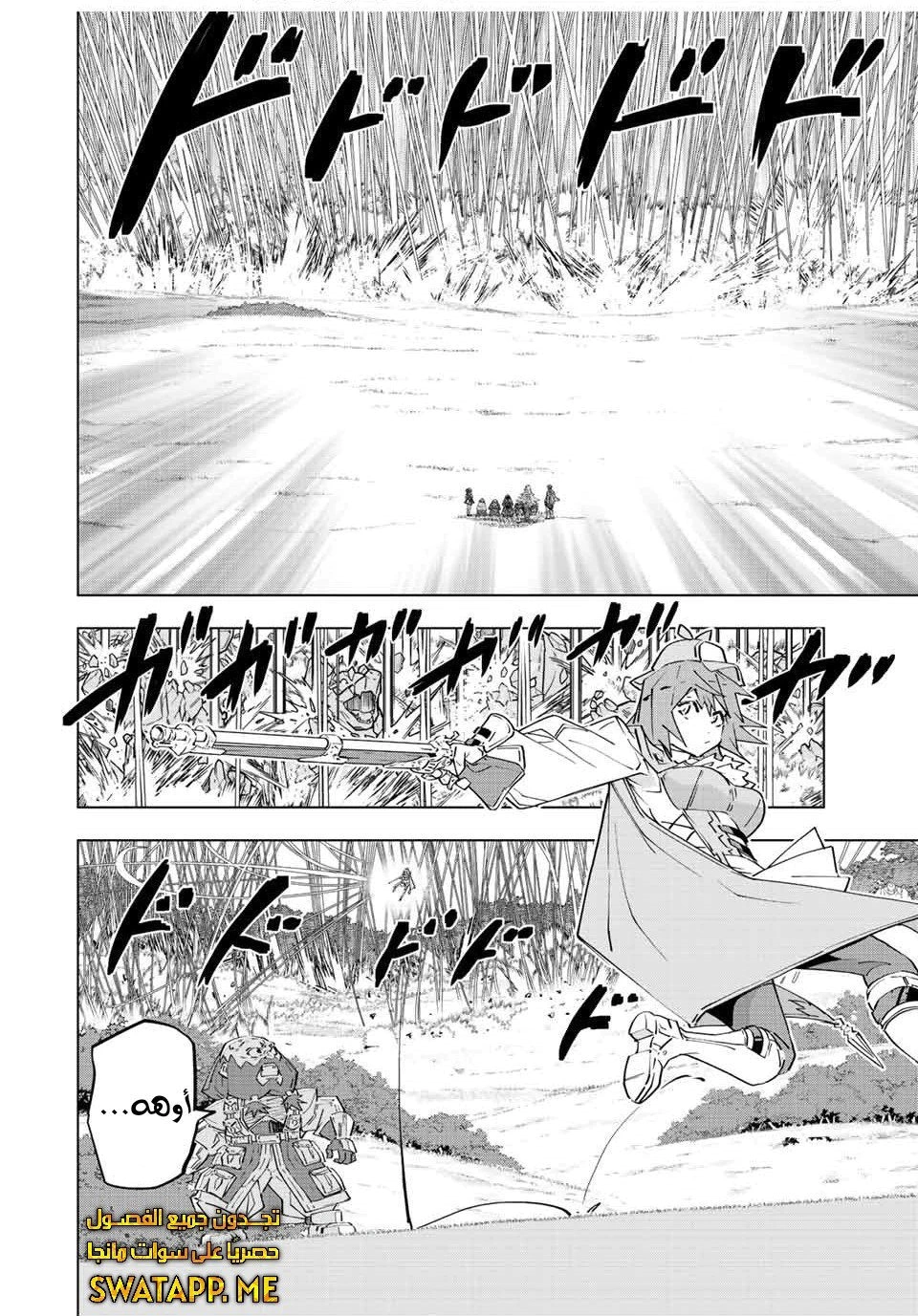 Read My Gift LVL 9999 Unlimited Gacha AR Manga Online