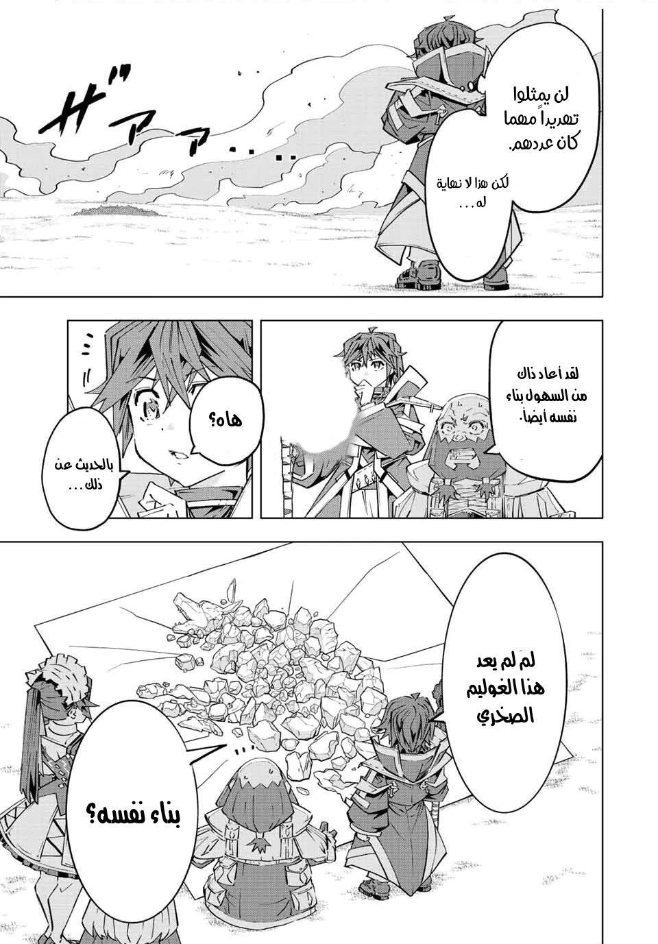 Read My Gift LVL 9999 Unlimited Gacha AR Manga Online