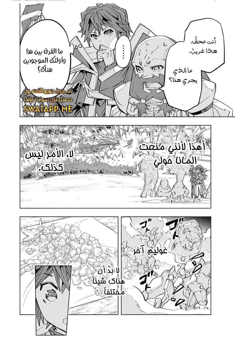 Read My Gift LVL 9999 Unlimited Gacha AR Manga Online