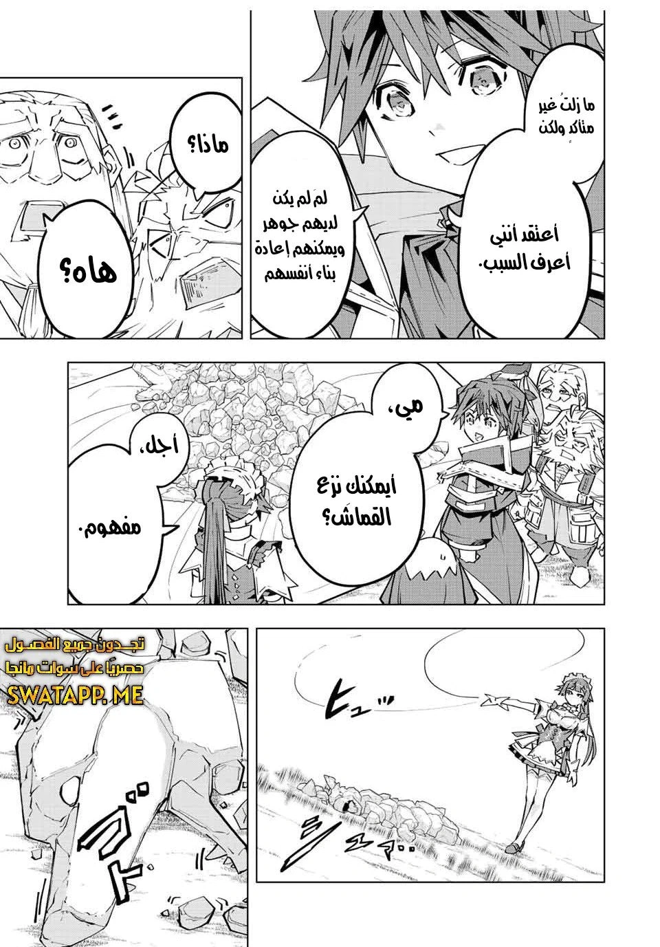 Read My Gift LVL 9999 Unlimited Gacha AR Manga Online