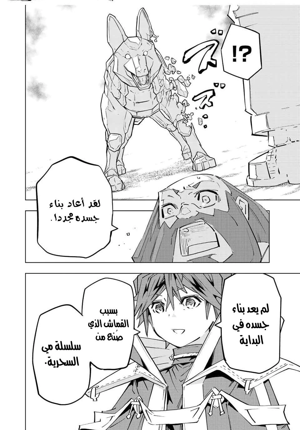 Read My Gift LVL 9999 Unlimited Gacha AR Manga Online
