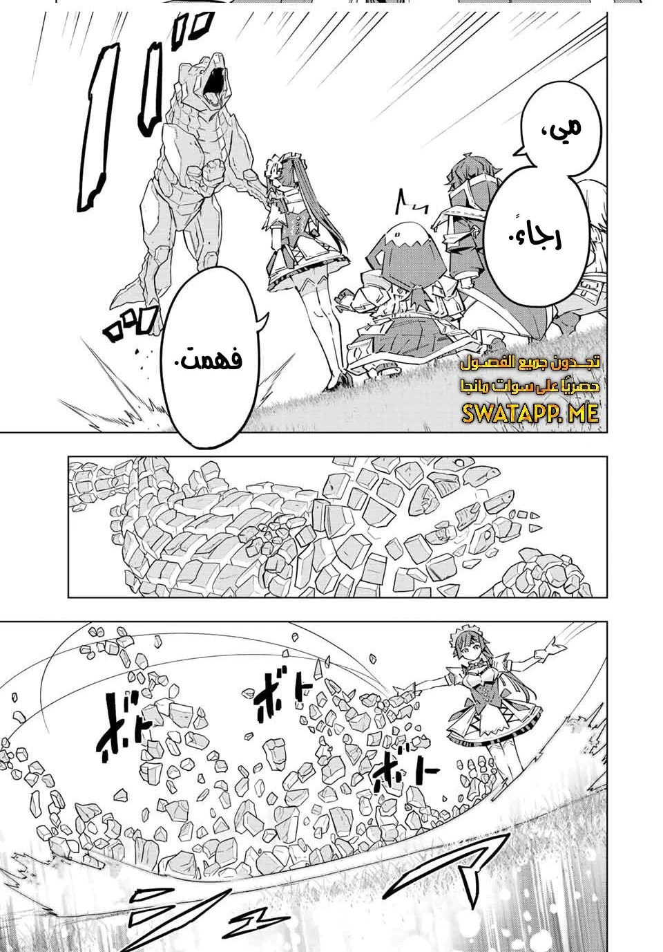 Read My Gift LVL 9999 Unlimited Gacha AR Manga Online