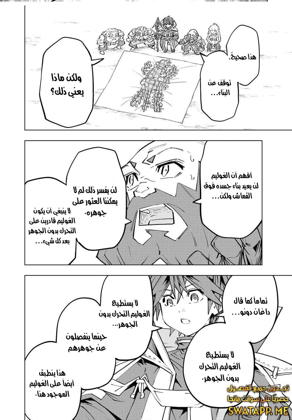Read My Gift LVL 9999 Unlimited Gacha AR Manga Online