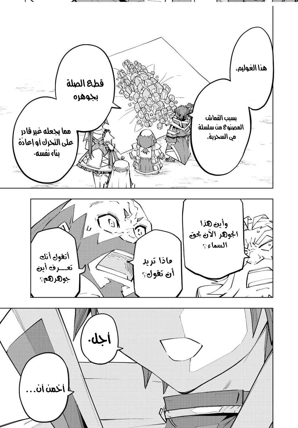 Read My Gift LVL 9999 Unlimited Gacha AR Manga Online